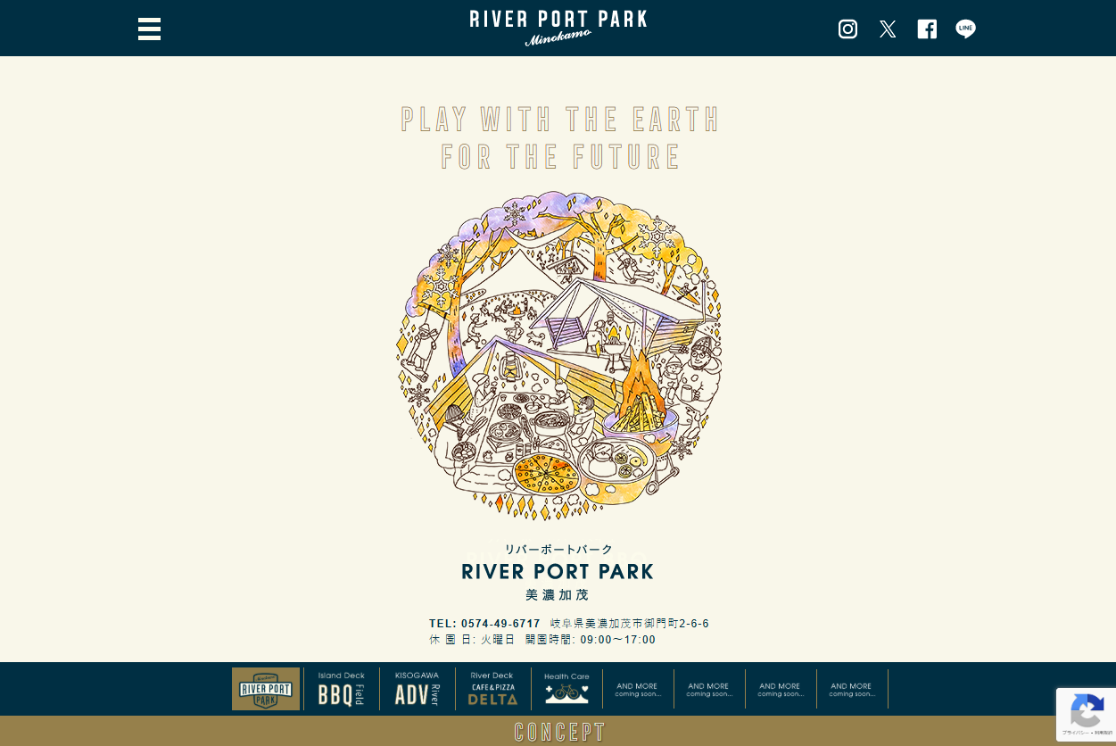 リバー ポート パーク 美濃加茂